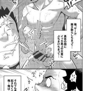 [Dokudenpa Jushintei (Kobucha)] T.S.D vol. 3 [JP] – Gay Manga sex 10