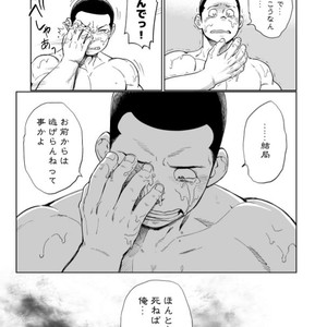 [Dokudenpa Jushintei (Kobucha)] T.S.D vol. 3 [JP] – Gay Manga sex 14