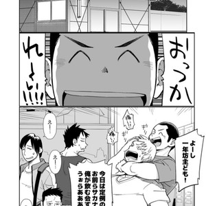 [Dokudenpa Jushintei (Kobucha)] T.S.D vol. 3 [JP] – Gay Manga sex 15