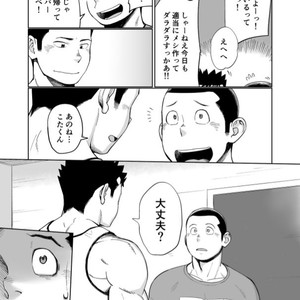 [Dokudenpa Jushintei (Kobucha)] T.S.D vol. 3 [JP] – Gay Manga sex 18
