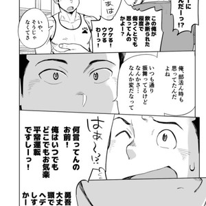[Dokudenpa Jushintei (Kobucha)] T.S.D vol. 3 [JP] – Gay Manga sex 19