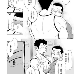 [Dokudenpa Jushintei (Kobucha)] T.S.D vol. 3 [JP] – Gay Manga sex 21