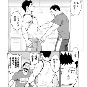 [Dokudenpa Jushintei (Kobucha)] T.S.D vol. 3 [JP] – Gay Manga sex 23