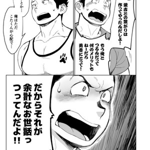 [Dokudenpa Jushintei (Kobucha)] T.S.D vol. 3 [JP] – Gay Manga sex 24