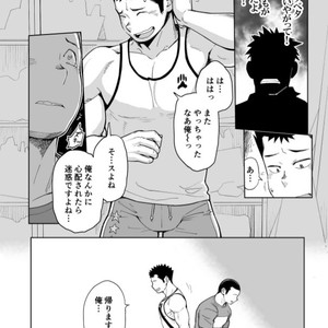[Dokudenpa Jushintei (Kobucha)] T.S.D vol. 3 [JP] – Gay Manga sex 25