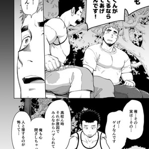 [Dokudenpa Jushintei (Kobucha)] T.S.D vol. 3 [JP] – Gay Manga sex 29