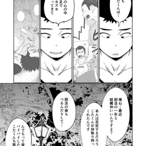 [Dokudenpa Jushintei (Kobucha)] T.S.D vol. 3 [JP] – Gay Manga sex 30
