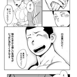 [Dokudenpa Jushintei (Kobucha)] T.S.D vol. 3 [JP] – Gay Manga sex 32