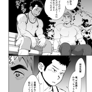 [Dokudenpa Jushintei (Kobucha)] T.S.D vol. 3 [JP] – Gay Manga sex 33