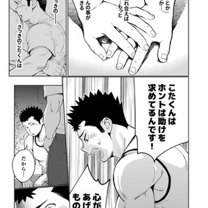[Dokudenpa Jushintei (Kobucha)] T.S.D vol. 3 [JP] – Gay Manga sex 34