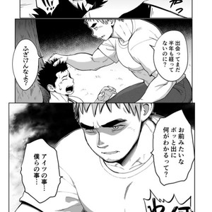 [Dokudenpa Jushintei (Kobucha)] T.S.D vol. 3 [JP] – Gay Manga sex 36