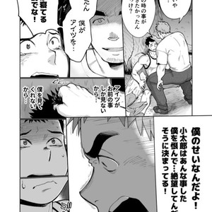 [Dokudenpa Jushintei (Kobucha)] T.S.D vol. 3 [JP] – Gay Manga sex 37