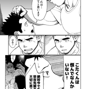 [Dokudenpa Jushintei (Kobucha)] T.S.D vol. 3 [JP] – Gay Manga sex 38