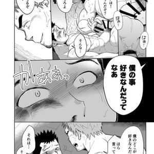 [Dokudenpa Jushintei (Kobucha)] T.S.D vol. 3 [JP] – Gay Manga sex 45