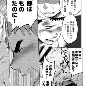 [Dokudenpa Jushintei (Kobucha)] T.S.D vol. 3 [JP] – Gay Manga sex 49