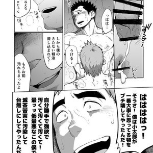 [Dokudenpa Jushintei (Kobucha)] T.S.D vol. 3 [JP] – Gay Manga sex 51