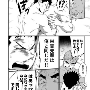[Dokudenpa Jushintei (Kobucha)] T.S.D vol. 3 [JP] – Gay Manga sex 53