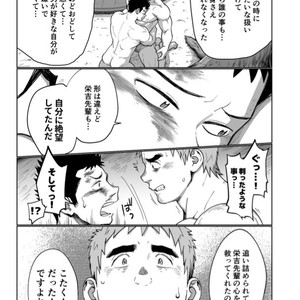 [Dokudenpa Jushintei (Kobucha)] T.S.D vol. 3 [JP] – Gay Manga sex 54