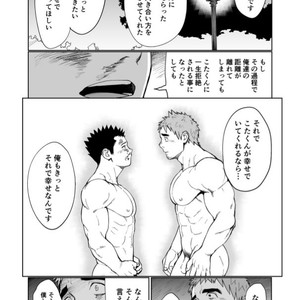 [Dokudenpa Jushintei (Kobucha)] T.S.D vol. 3 [JP] – Gay Manga sex 55