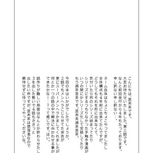 [Dokudenpa Jushintei (Kobucha)] T.S.D vol. 3 [JP] – Gay Manga sex 57