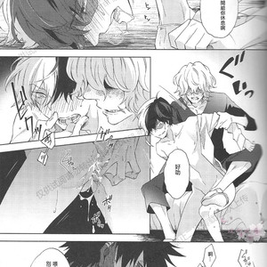 [sainome (Sunago)] Hariko no tora no aishi-kata – Boku no Hero Academia dj [cn] – Gay Manga sex 7