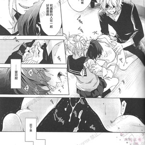 [sainome (Sunago)] Hariko no tora no aishi-kata – Boku no Hero Academia dj [cn] – Gay Manga sex 19