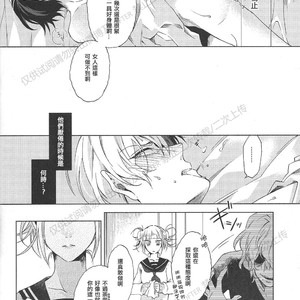 [sainome (Sunago)] Hariko no tora no aishi-kata – Boku no Hero Academia dj [cn] – Gay Manga sex 20