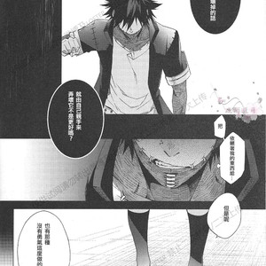 [sainome (Sunago)] Hariko no tora no aishi-kata – Boku no Hero Academia dj [cn] – Gay Manga sex 22
