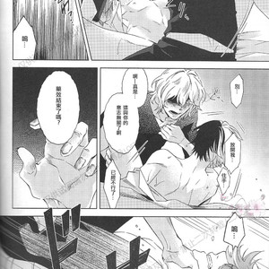 [sainome (Sunago)] Hariko no tora no aishi-kata – Boku no Hero Academia dj [cn] – Gay Manga sex 24
