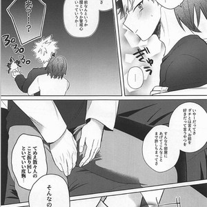 [O2] Sukida Baka!! – Boku no Hero Academia dj [JP] – Gay Manga sex 20
