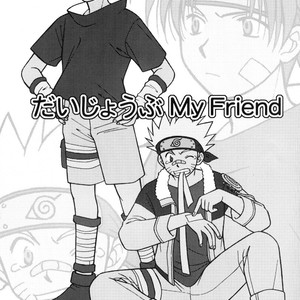 [MIZUSHIMA Yui, TSUTA Hiroko] Naruto dj – Daijoubu My Friend [Eng] – Gay Manga sex 2