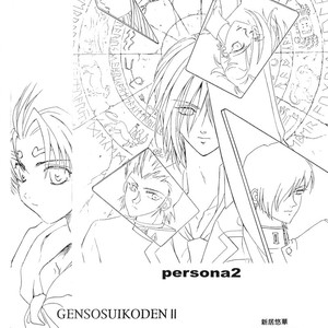 [MIZUSHIMA Yui, TSUTA Hiroko] Naruto dj – Daijoubu My Friend [Eng] – Gay Manga sex 5