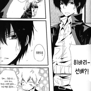 [Kuroto] Katekyo Hitman Reborn! dj – Ame ga Sugitara [KR] – Gay Manga sex 9