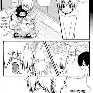 [Kuroto] Katekyo Hitman Reborn! dj – Ame ga Sugitara [KR] – Gay Manga sex 16