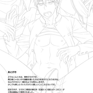 [Datsuryoku Kenkyuukai (Kanbayashi Takaki)] CRUSHERS [KR] – Gay Manga sex 27