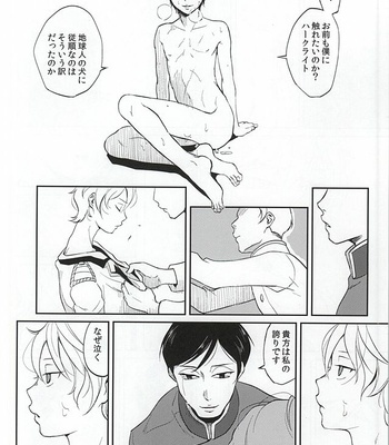 [Taurin 1 Oku (Tataru)] Heureux Chien – Aldnoah.Zero dj [JP] – Gay Manga sex 23