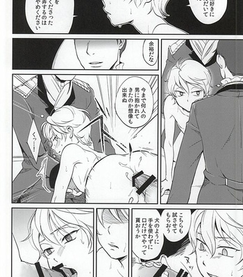 [Taurin 1 Oku (Tataru)] Heureux Chien – Aldnoah.Zero dj [JP] – Gay Manga sex 5