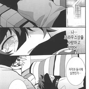[Kedoki (Mahigi)] Joushi to Boku no Renai Jijou – Kekkai Sensen dj [KR] – Gay Manga sex 5