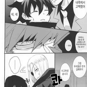 [Kedoki (Mahigi)] Joushi to Boku no Renai Jijou – Kekkai Sensen dj [KR] – Gay Manga sex 10