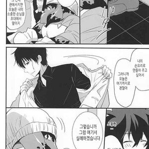 [Kedoki (Mahigi)] Joushi to Boku no Renai Jijou – Kekkai Sensen dj [KR] – Gay Manga sex 12