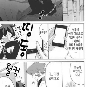 [Kedoki (Mahigi)] Joushi to Boku no Renai Jijou – Kekkai Sensen dj [KR] – Gay Manga sex 23