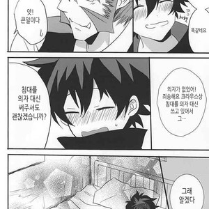 [Kedoki (Mahigi)] Joushi to Boku no Renai Jijou – Kekkai Sensen dj [KR] – Gay Manga sex 24