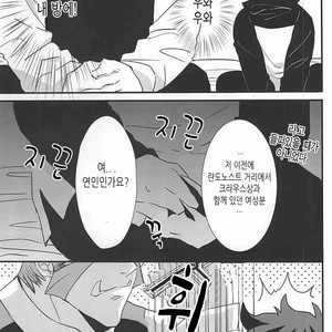 [Kedoki (Mahigi)] Joushi to Boku no Renai Jijou – Kekkai Sensen dj [KR] – Gay Manga sex 25