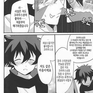 [Kedoki (Mahigi)] Joushi to Boku no Renai Jijou – Kekkai Sensen dj [KR] – Gay Manga sex 28