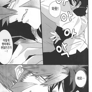[Kedoki (Mahigi)] Joushi to Boku no Renai Jijou – Kekkai Sensen dj [KR] – Gay Manga sex 29