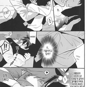 [Kedoki (Mahigi)] Joushi to Boku no Renai Jijou – Kekkai Sensen dj [KR] – Gay Manga sex 31