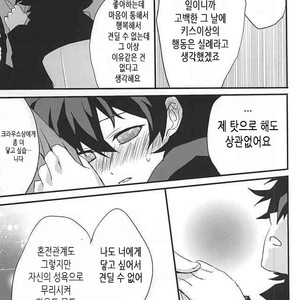 [Kedoki (Mahigi)] Joushi to Boku no Renai Jijou – Kekkai Sensen dj [KR] – Gay Manga sex 33