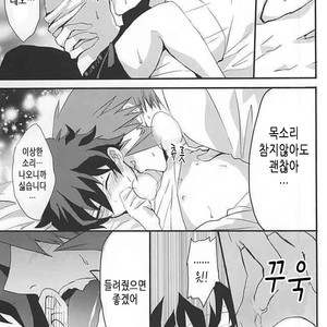 [Kedoki (Mahigi)] Joushi to Boku no Renai Jijou – Kekkai Sensen dj [KR] – Gay Manga sex 35