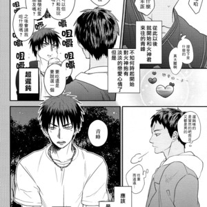 [COLOR PANTHER (Asato)] FUNNY FANTASTIC BOY! – Kuroko no Basuke dj [CN] – Gay Manga sex 3