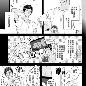 [COLOR PANTHER (Asato)] FUNNY FANTASTIC BOY! – Kuroko no Basuke dj [CN] – Gay Manga sex 4